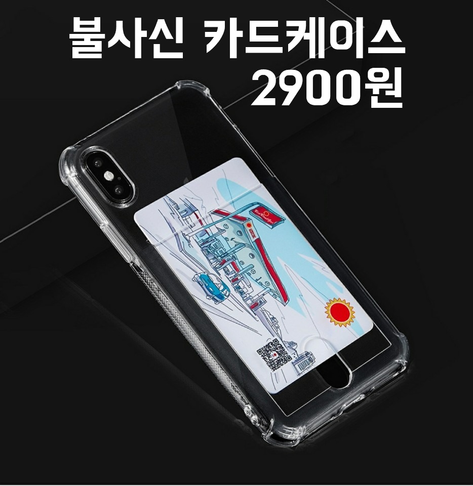 ■노마진 불사신 카드 케이스 강화유리필름 불사조 아이폰7 8 XS 11