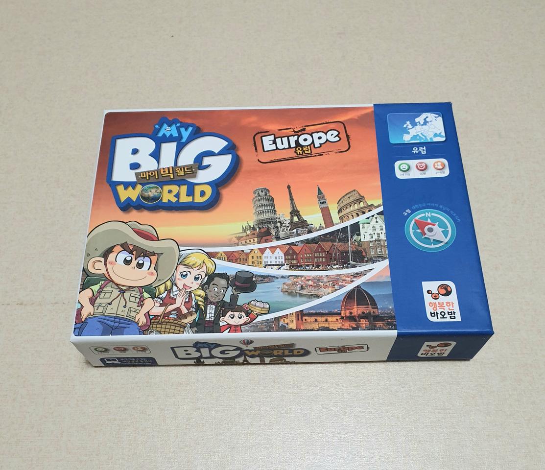 마이빅월드 유럽편 보드게임 지리게임