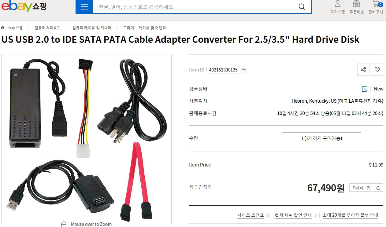 USB SATA 2.5인치, IDE3.5인치 외장하드HDD도킹장치