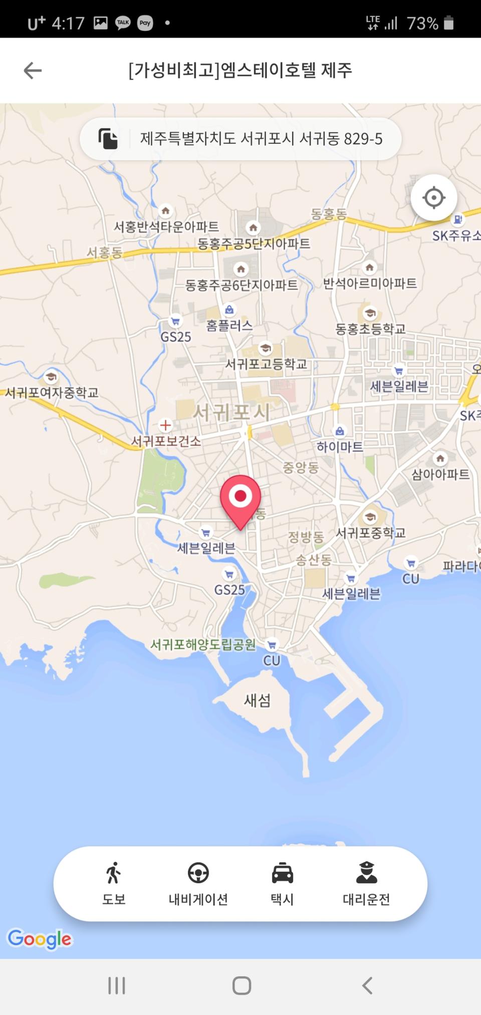 제주 서귀포 엠스테이 호텔 팝니다