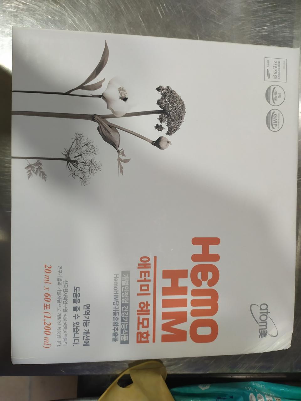 헤모힘 면역력증강