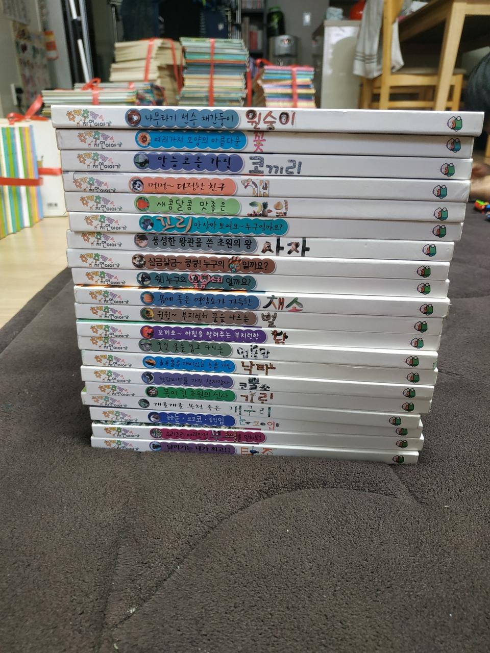 츄카츄카 자연이야기