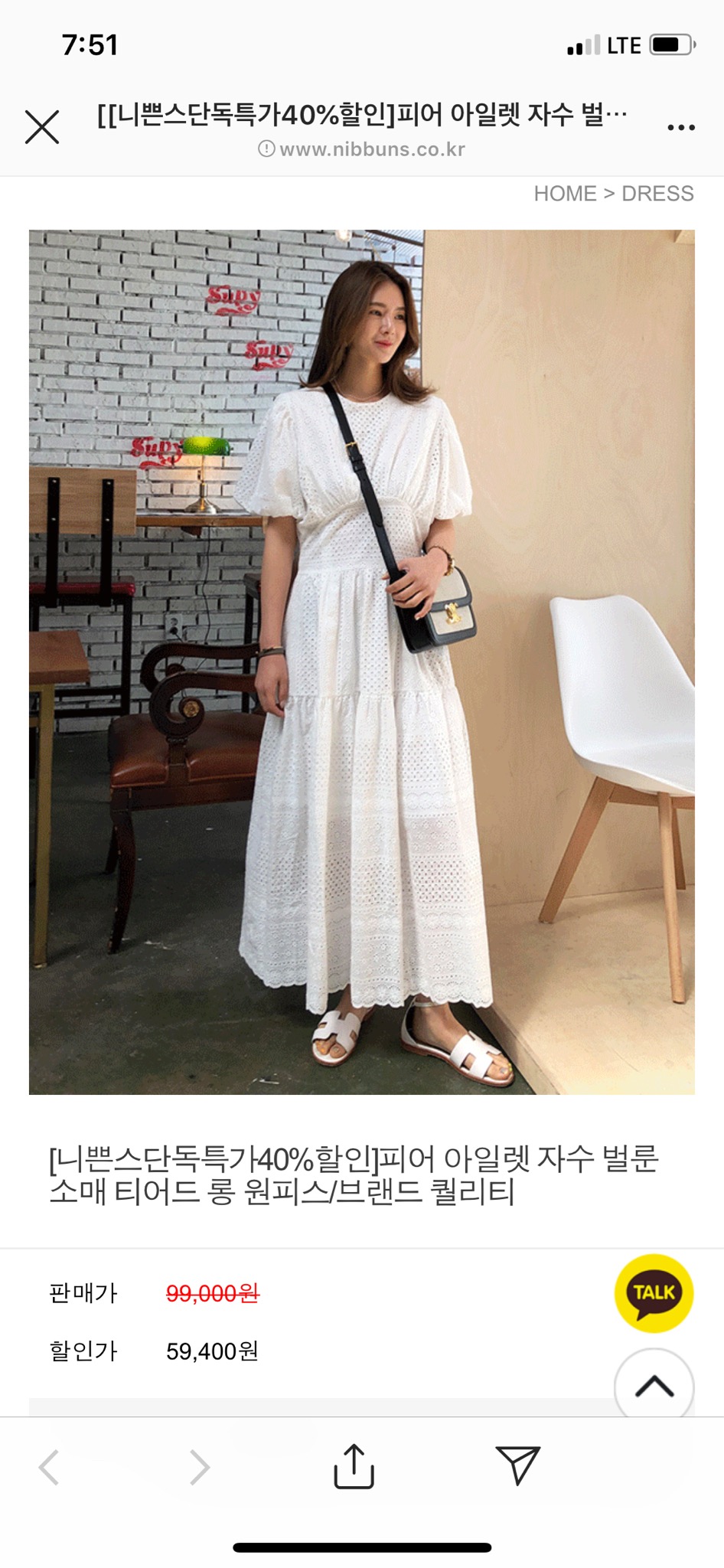 퍼프소매 롱 원피스 자수