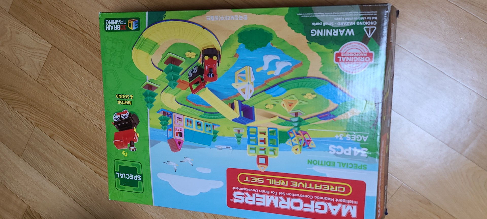 맥포머스기차놀이