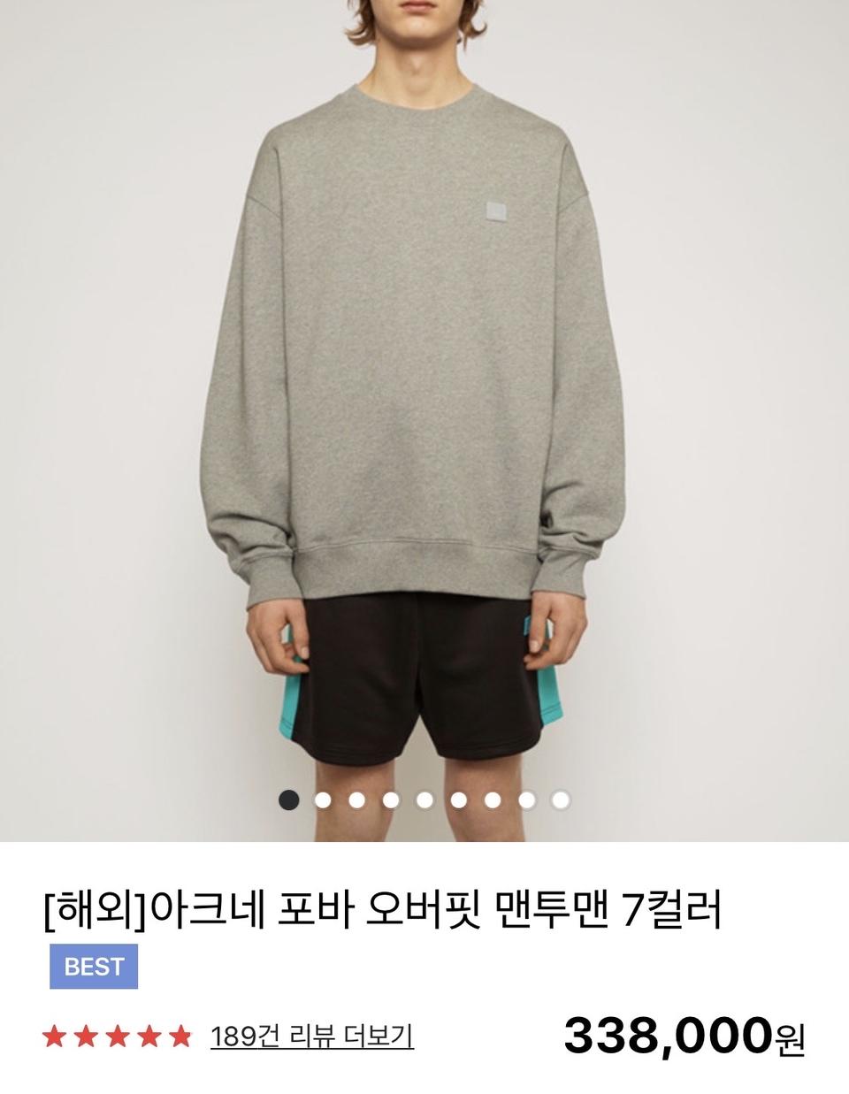 아크네 오버사이즈 포바 맨투맨