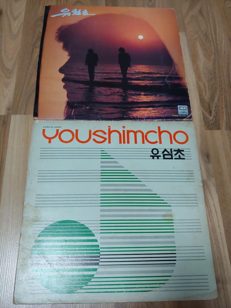 유심초lp 판매합니다