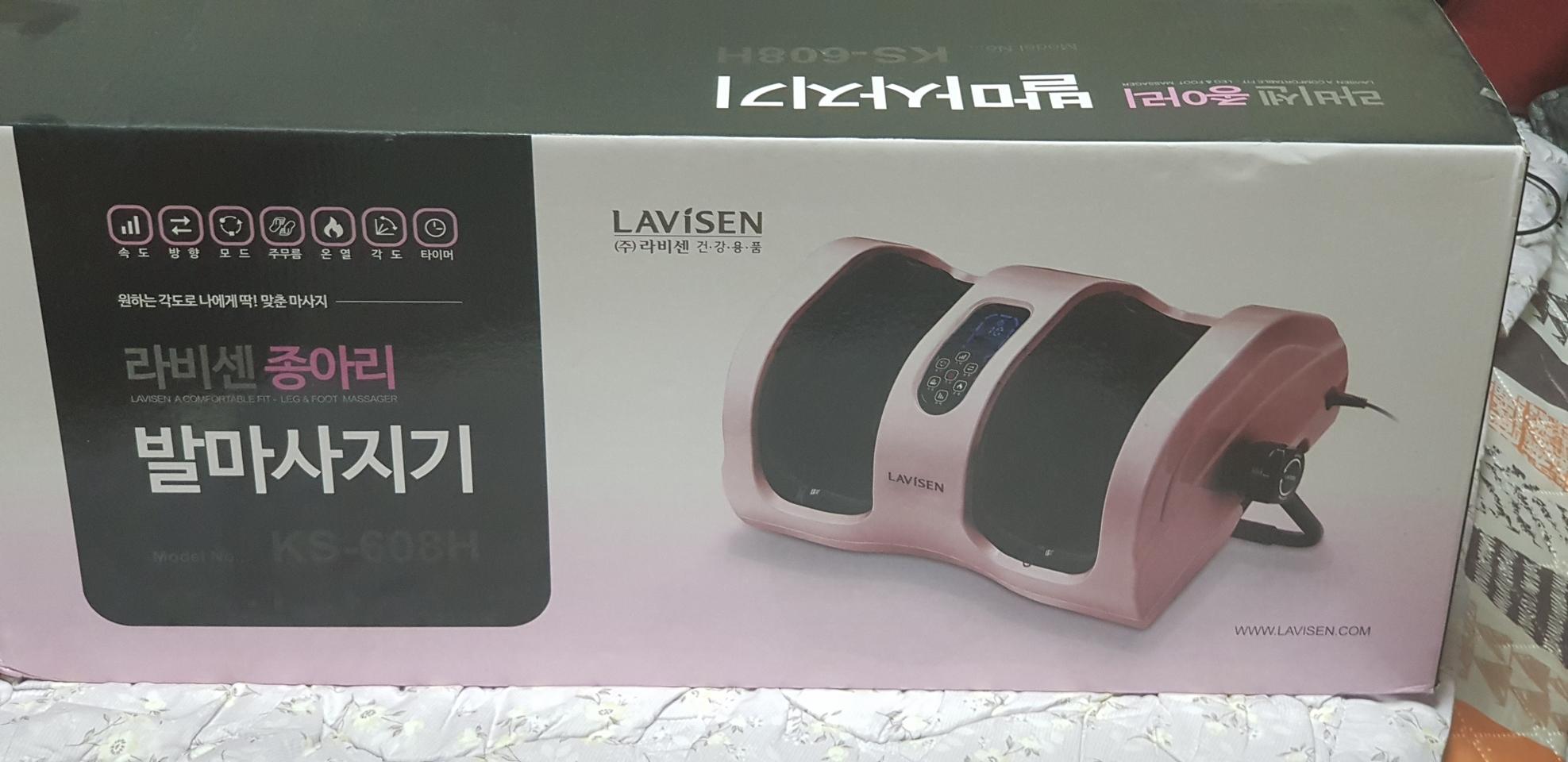 라비센 종아리 발마사지기(ks-608H)(미개봉 새상품)