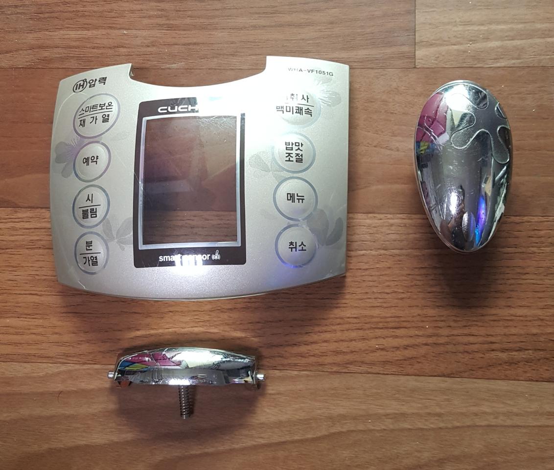 쿠첸 압력밥솥 부품