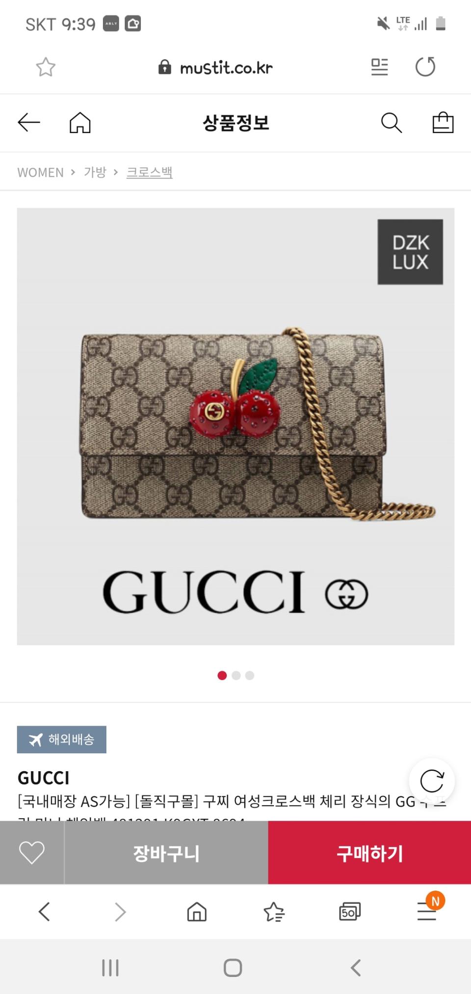 구찌 체리 미니백 구매합니다