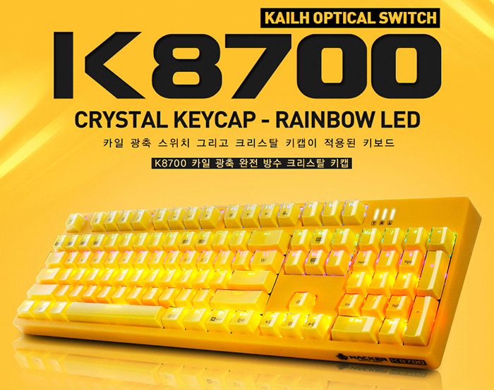 앱코, 하드캐리 기계식키보드 HACKER K8700