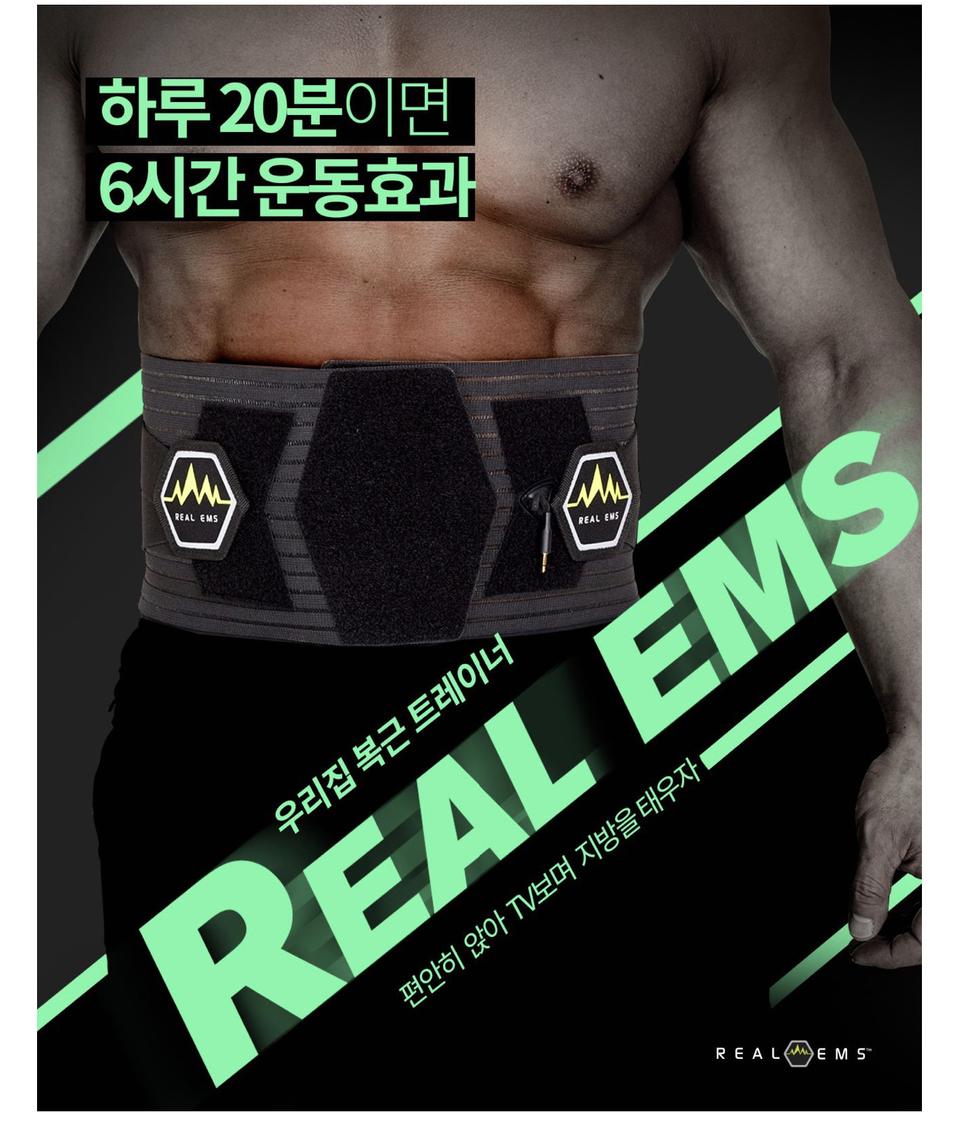 ems 복부지방 간편다이어트 허리강화