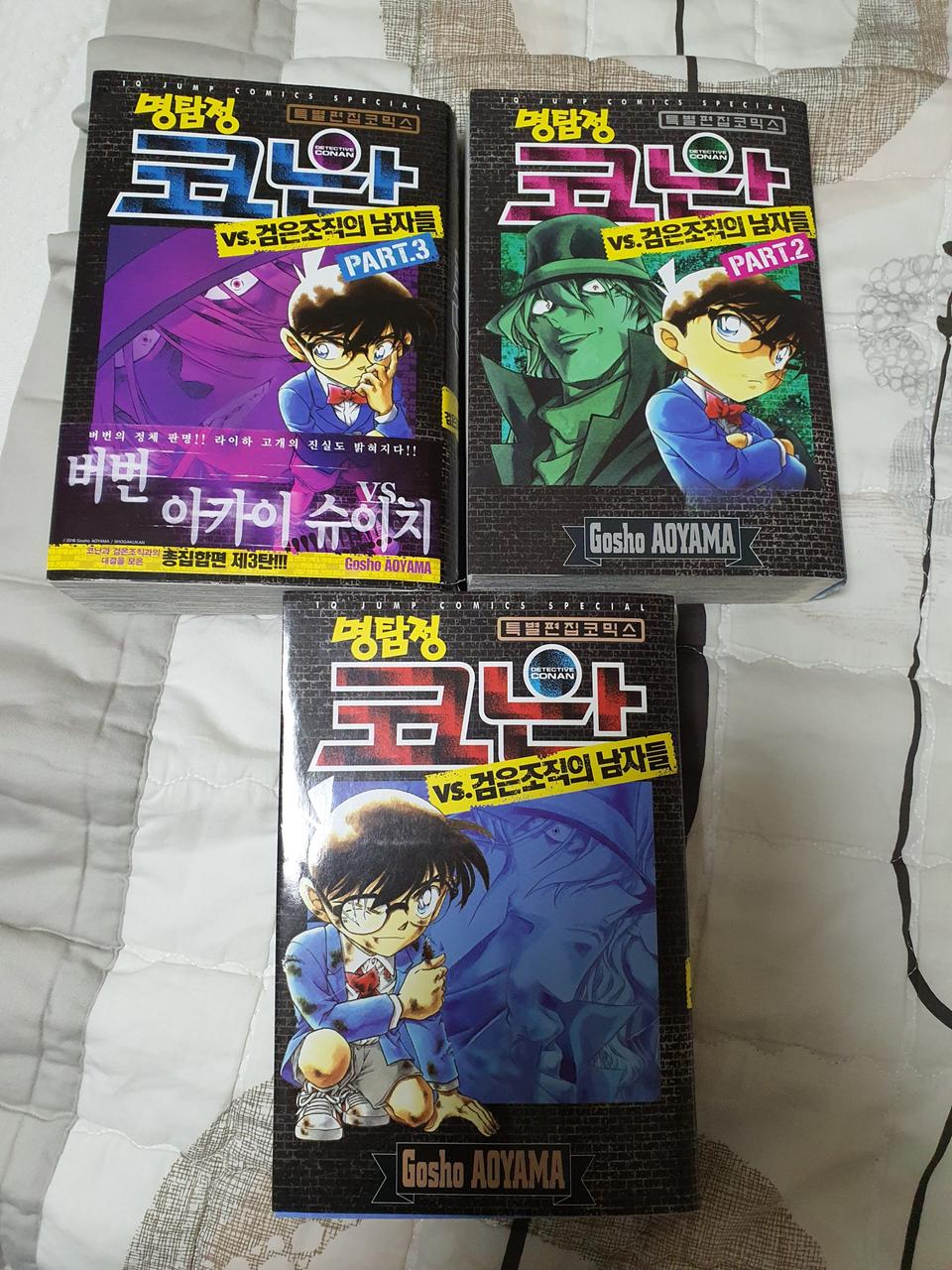 명탐정코난 만화책