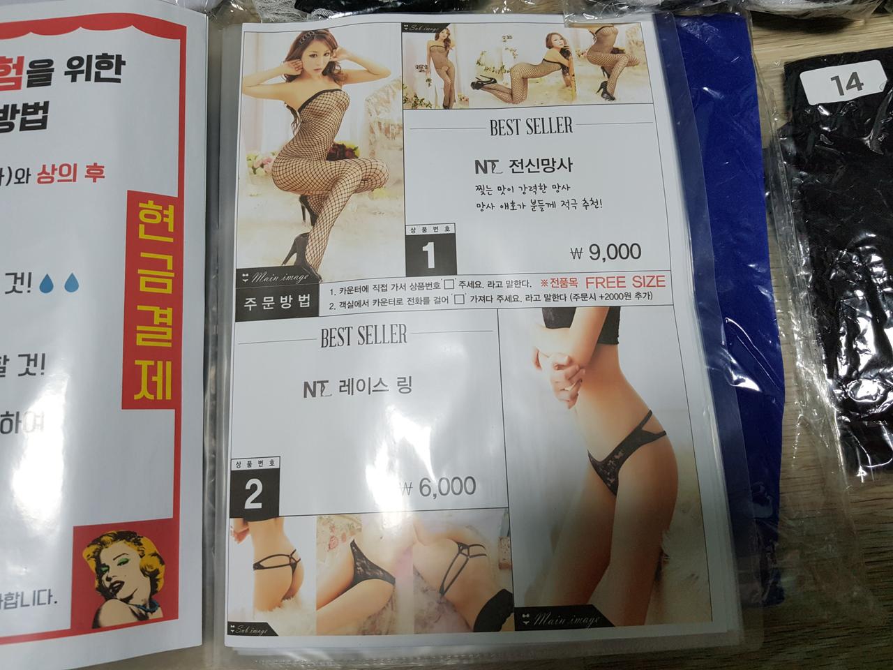 섹시란제리 5000원 원가이하 판매합니다 파티의상 쇼복 코스프레