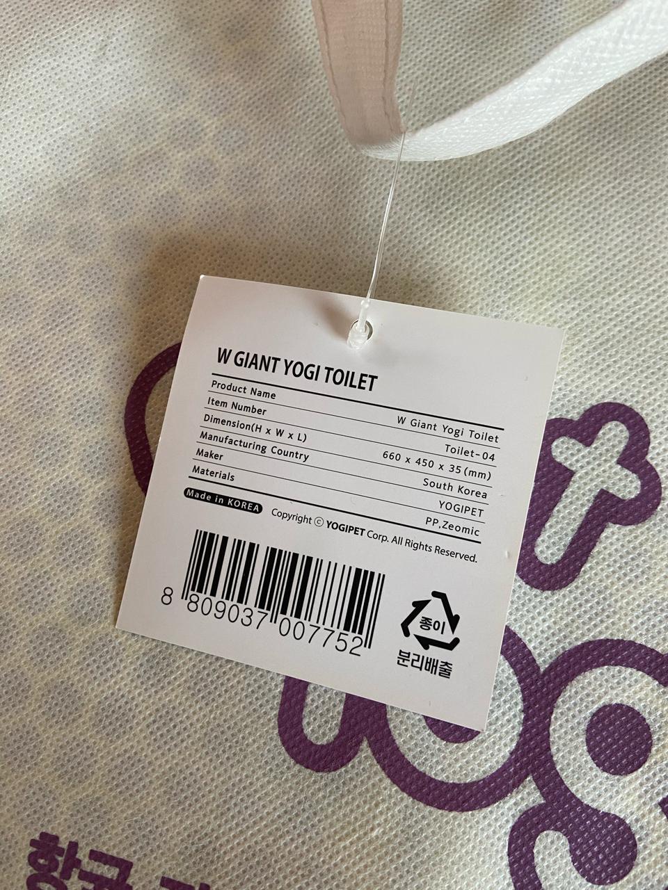 요기 자이언트 요기토일렛 배변판 대형x2(+배변판,이동줄)