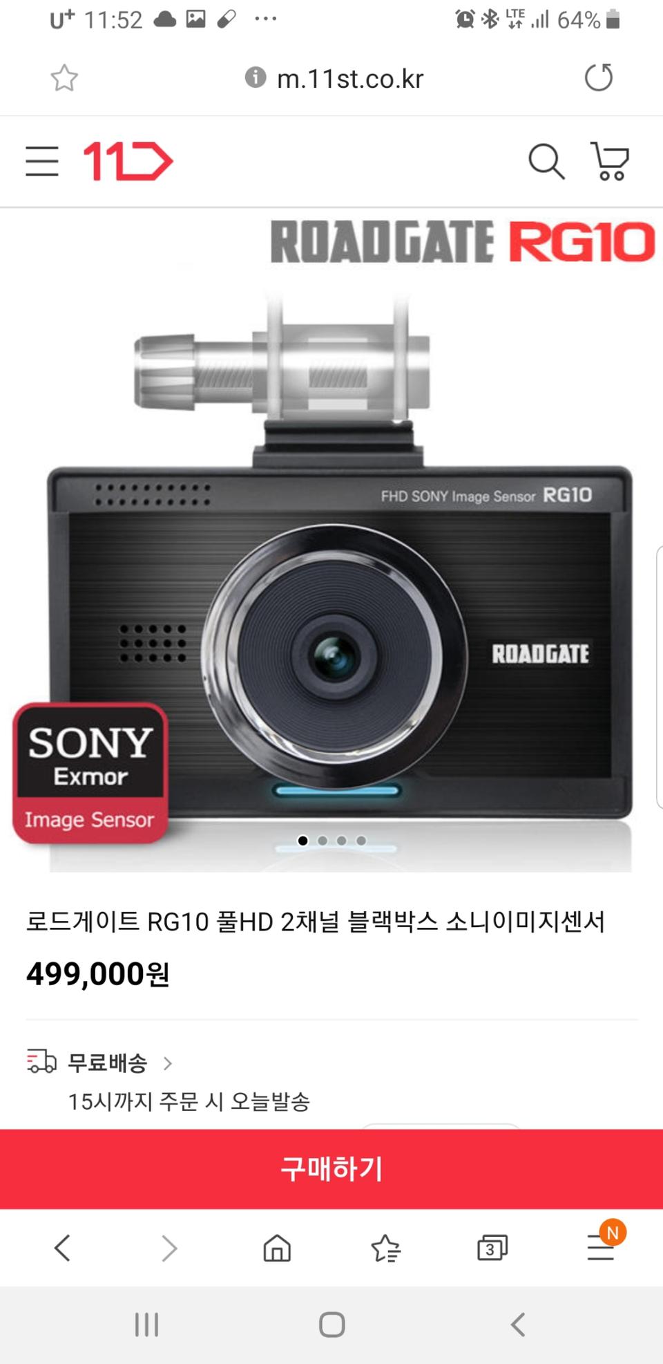 블랙박스최저마진판매(새상품)