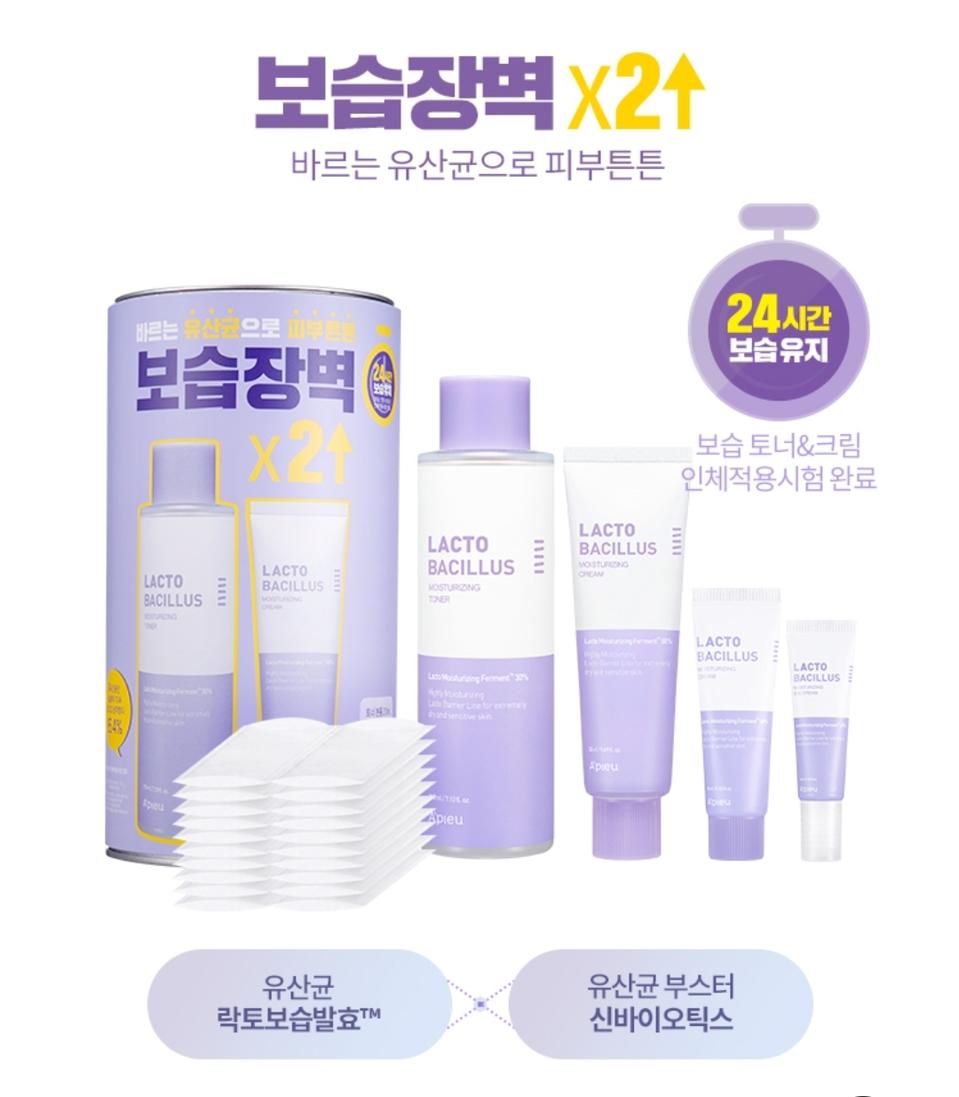 어퓨 락토바실러스 유산균 보습 기획 세트