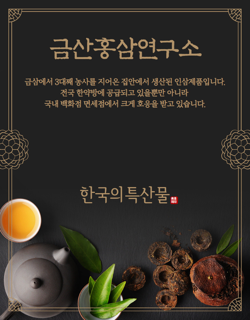 6년근 흑홍삼액기스 20ml 60포