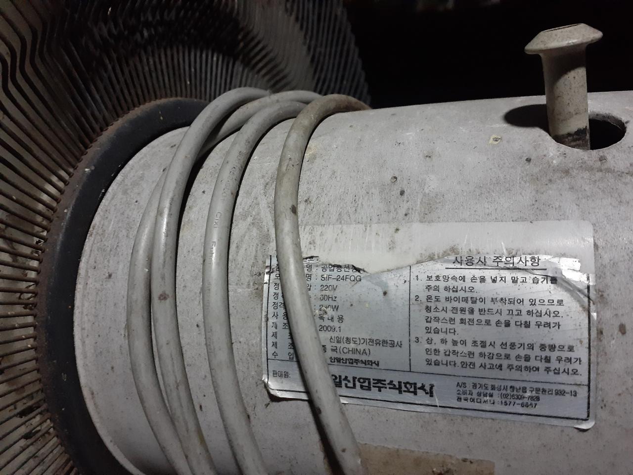 업소형 대형선풍기