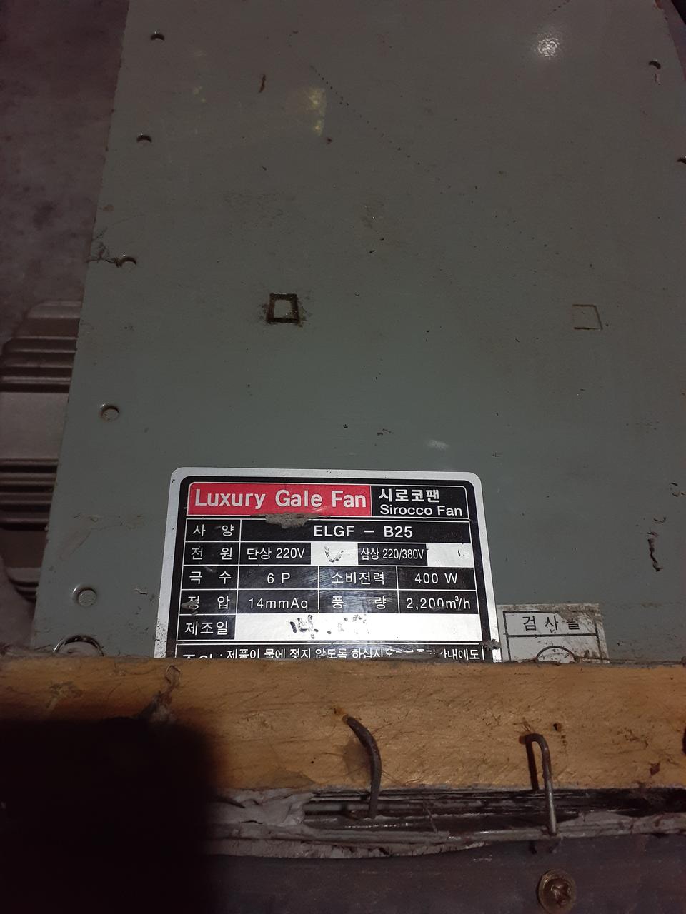 시로코팬 송풍기