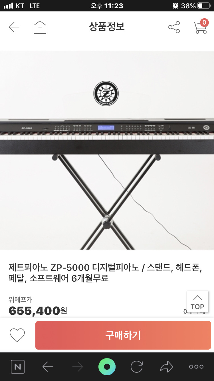 (가격내림)ZP-5000 전자피아노 (완전 새상품)