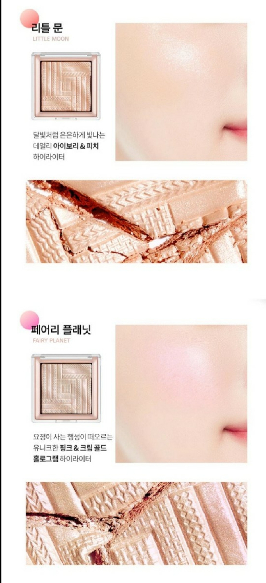 ♥미샤 이탈프리즘섀도우/하이라이터/블러셔♥