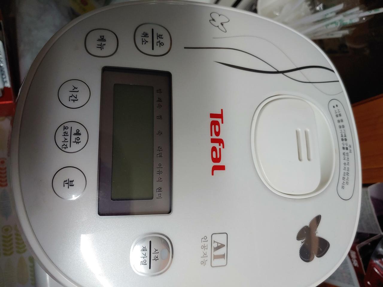 테팔 전기보온밥솥