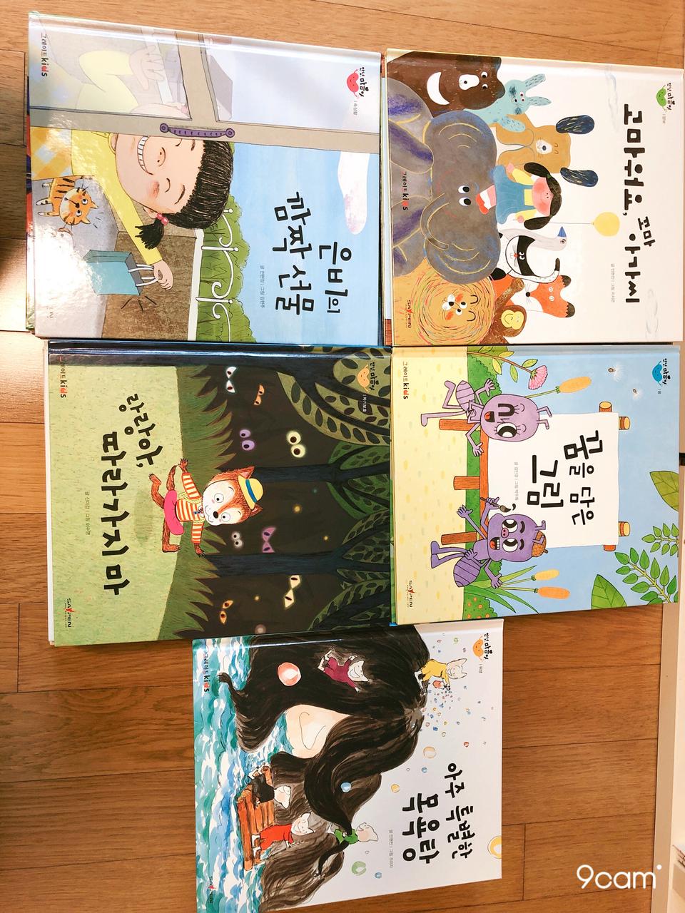 안녕 마음아 50권