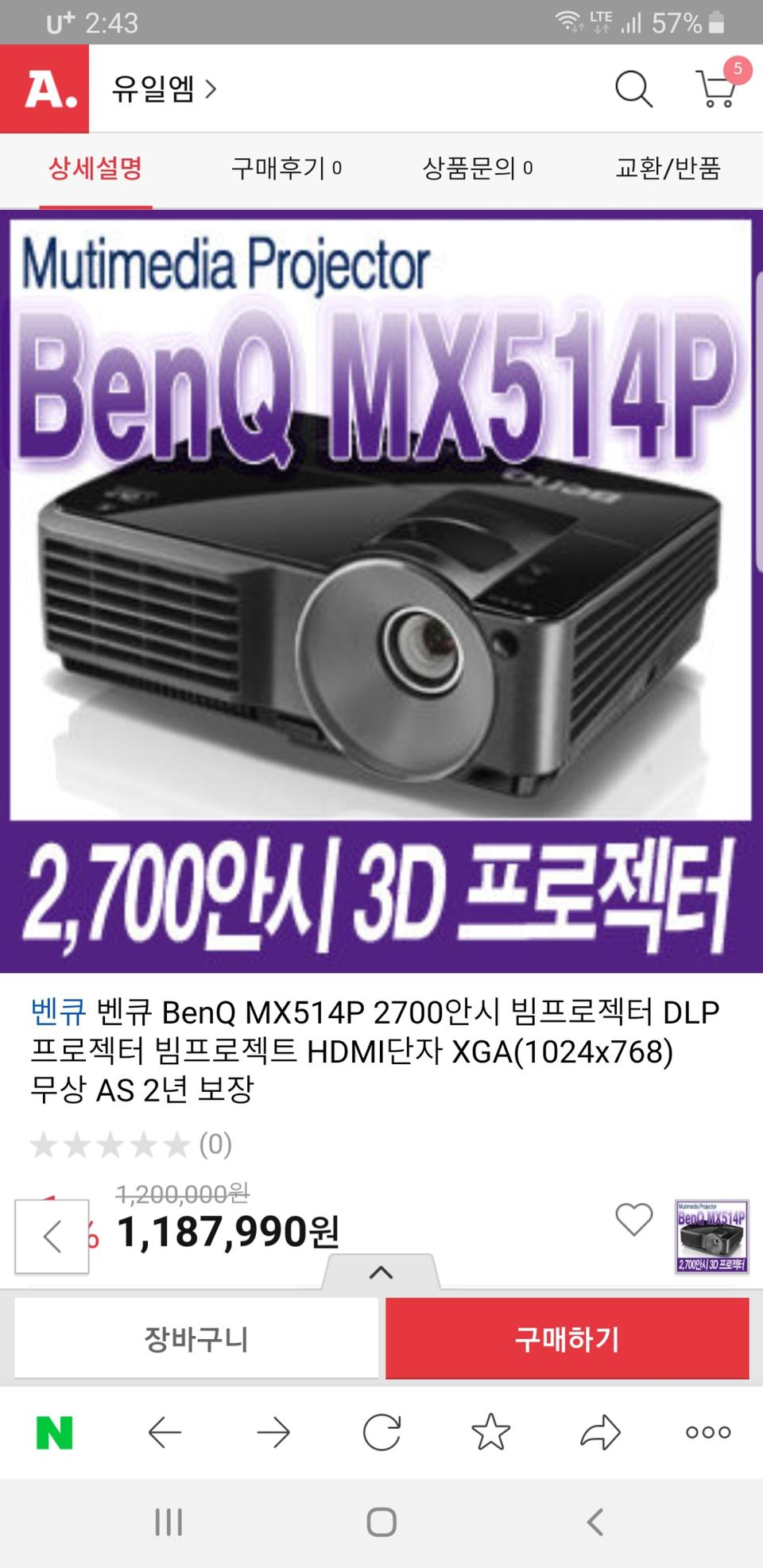 벤큐 DLP프로젝터 판매해요.