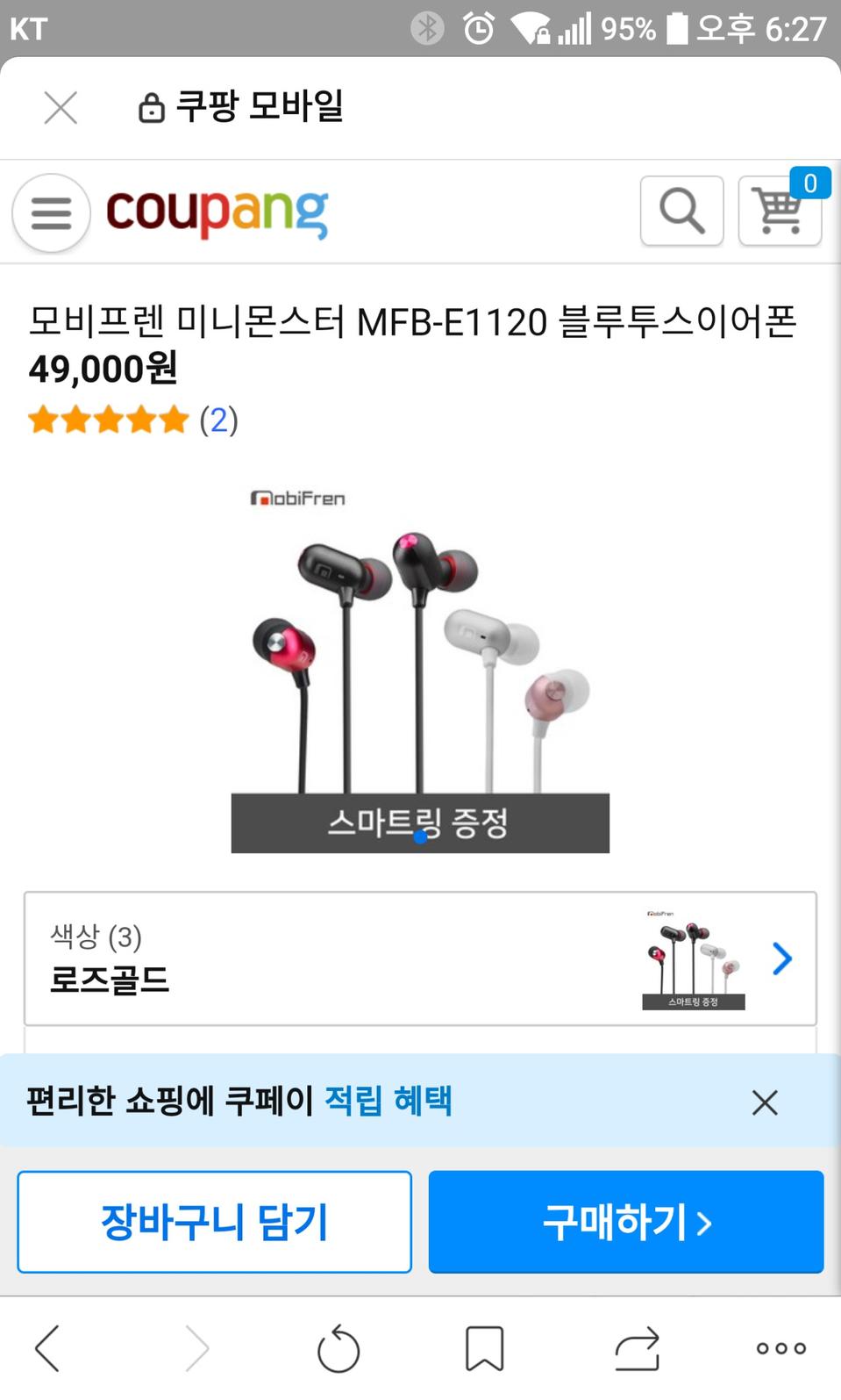 블루투스 이어폰