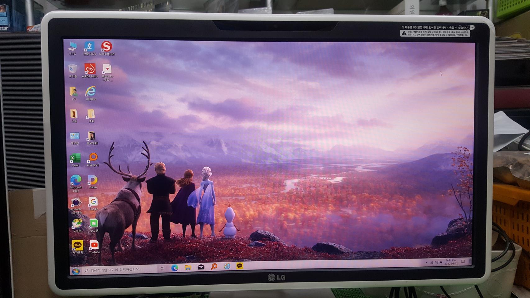 엘지 일체형pc lgv30 23인치 ssd240기가  빠른부팅