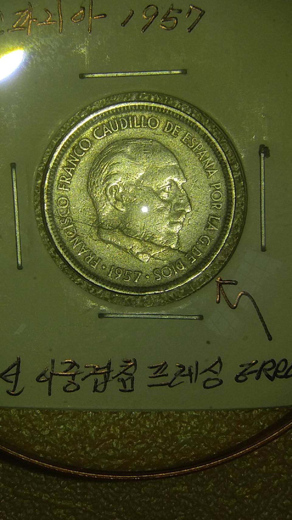 1957/스페인 5PTAS  라미네이션    에러 Coin
