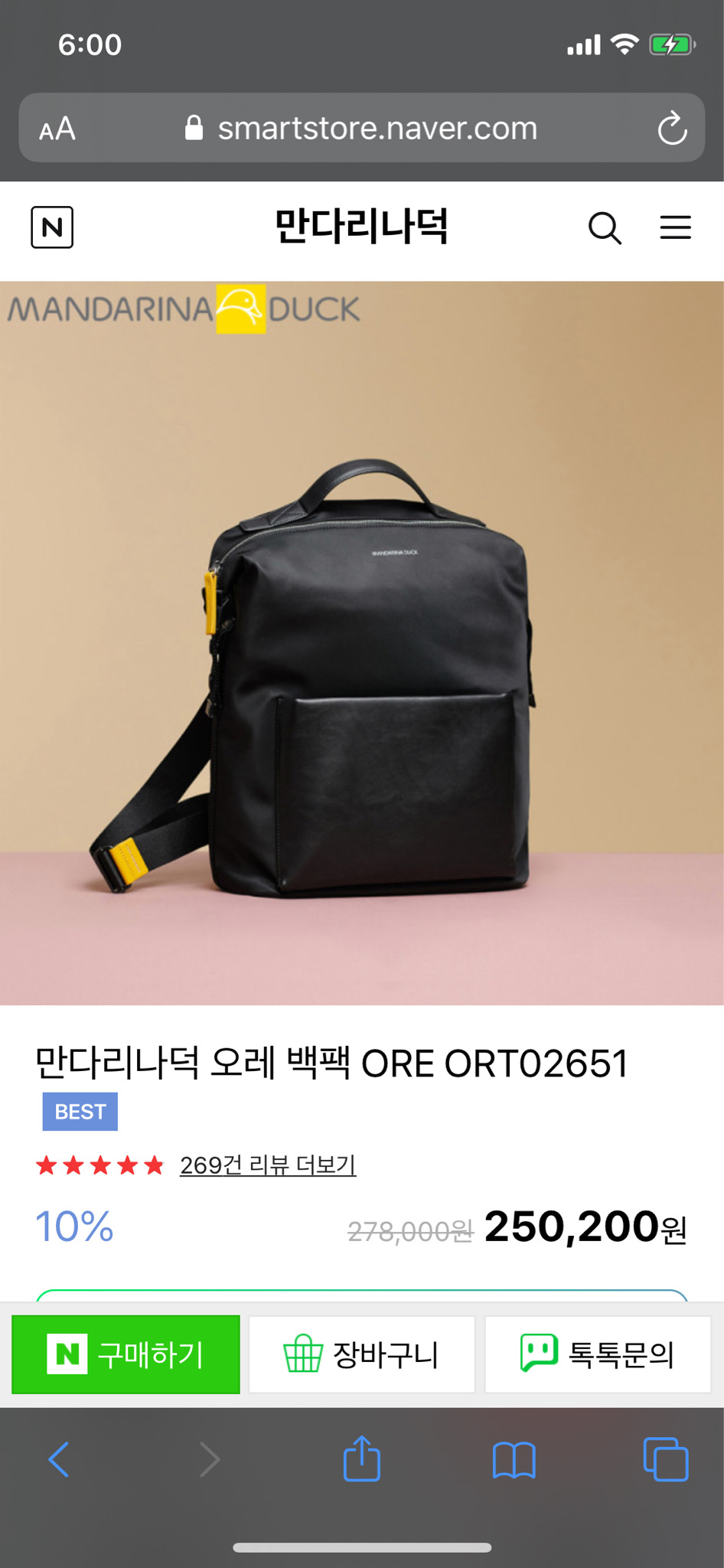 만다리나덕 오레 백팩 판매합니다