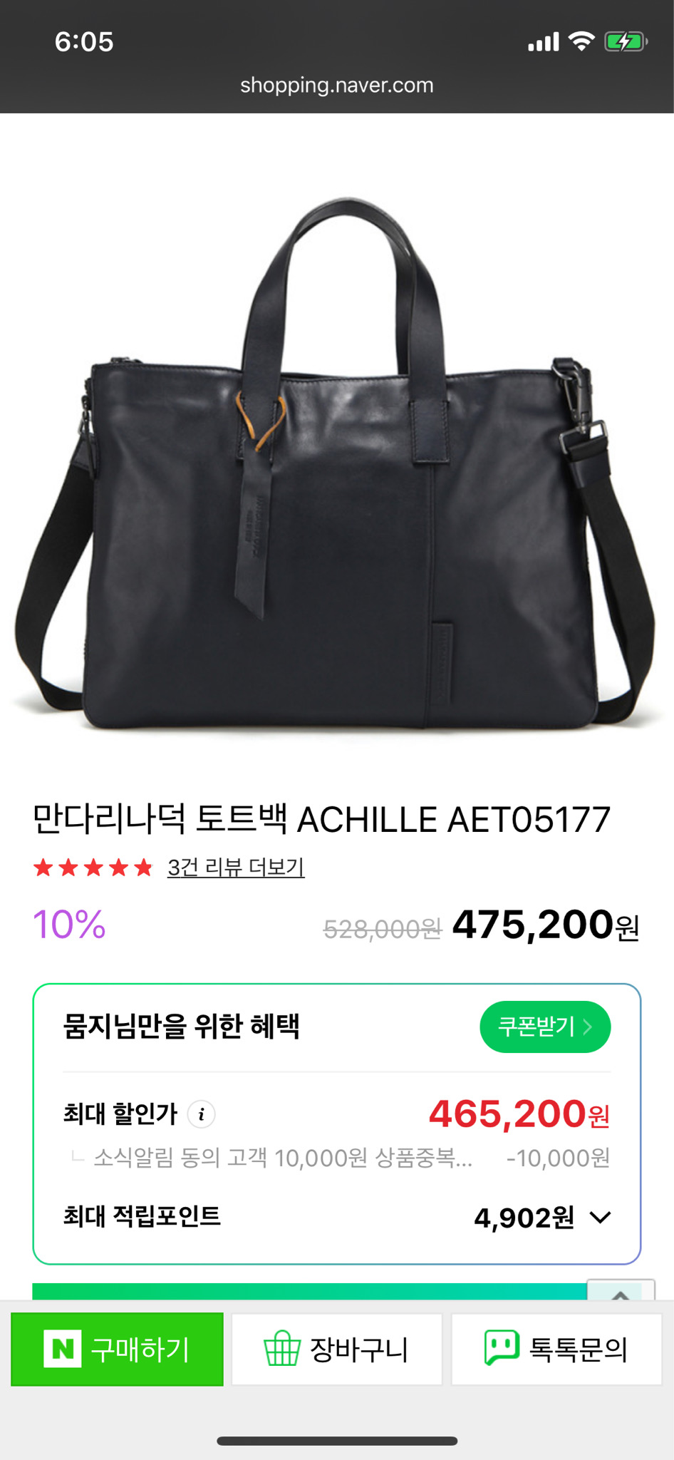 만다리나덕 비즈니스 도트백 판매합니다 aet05177