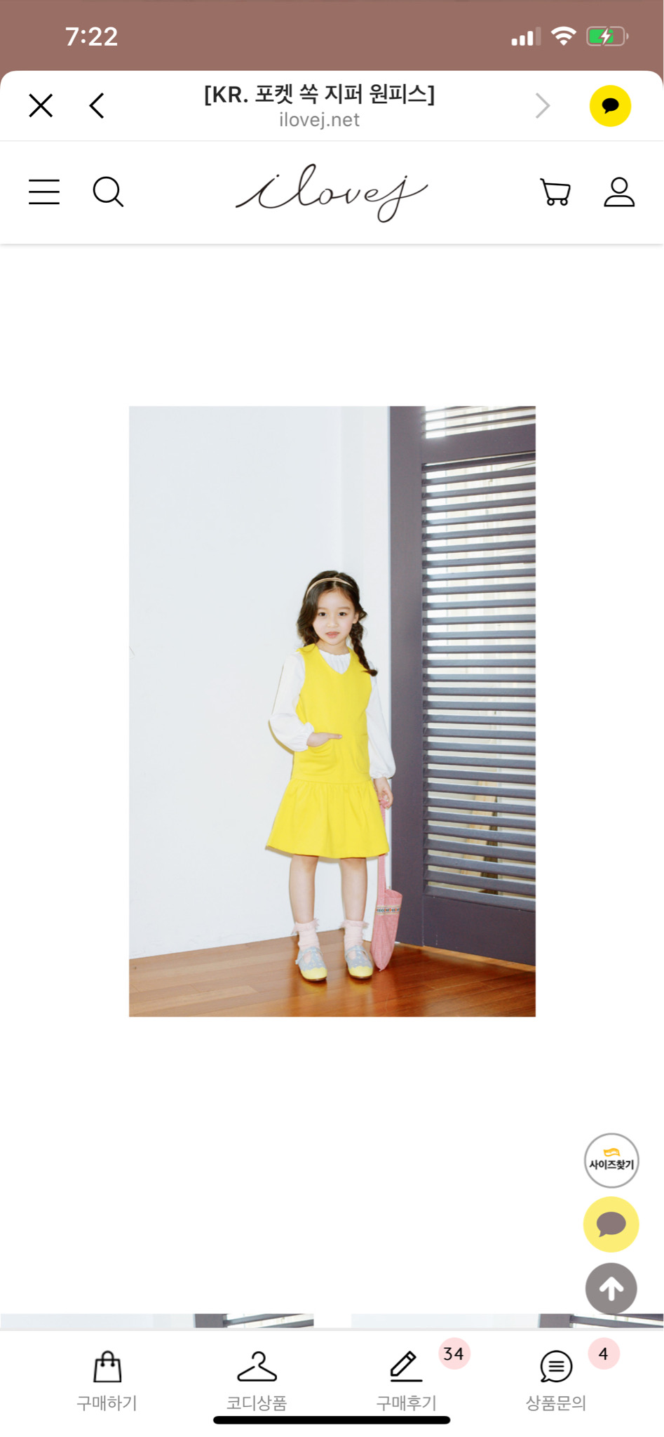 아이러브제이 원피스 L(11호)