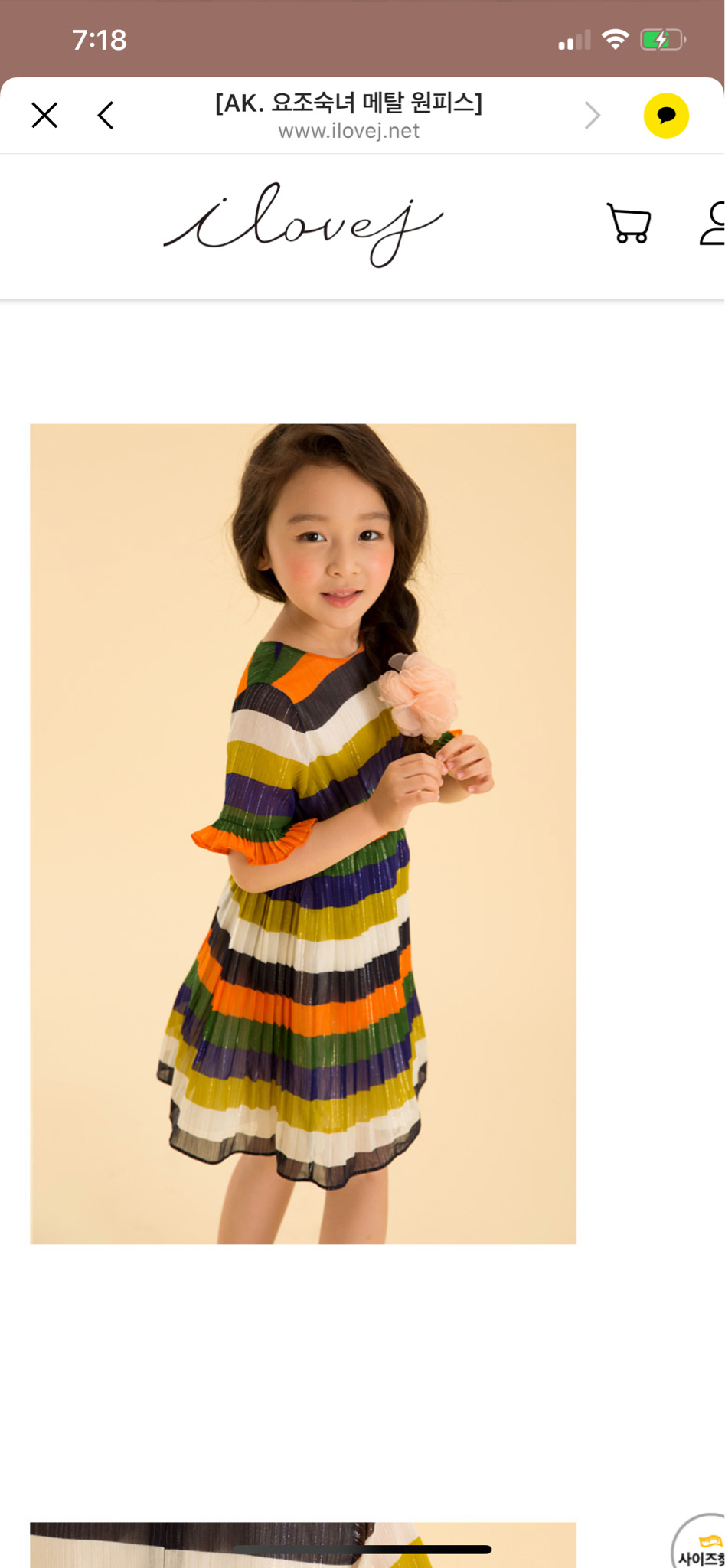 아이러브제이 원피스xl (13호)