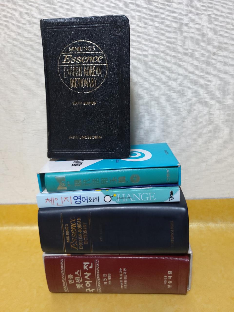 국어사전. 영어사전