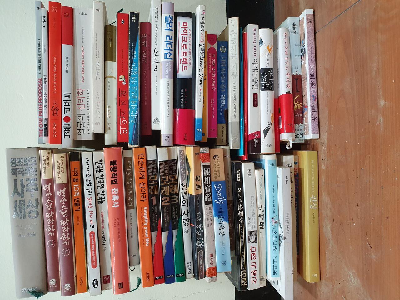 여러가지책 일괄