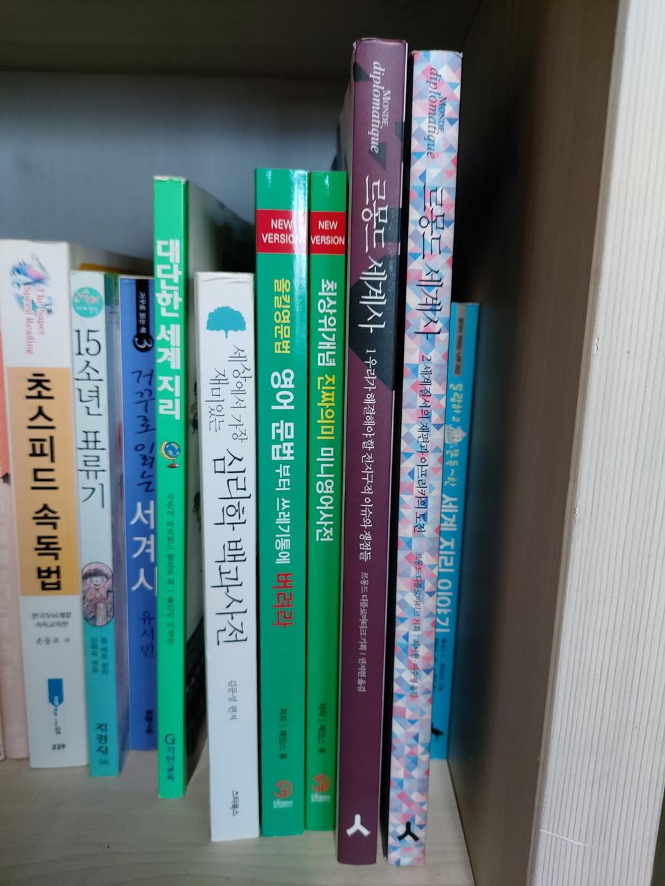 르몽드 세계사 1,2권 세트