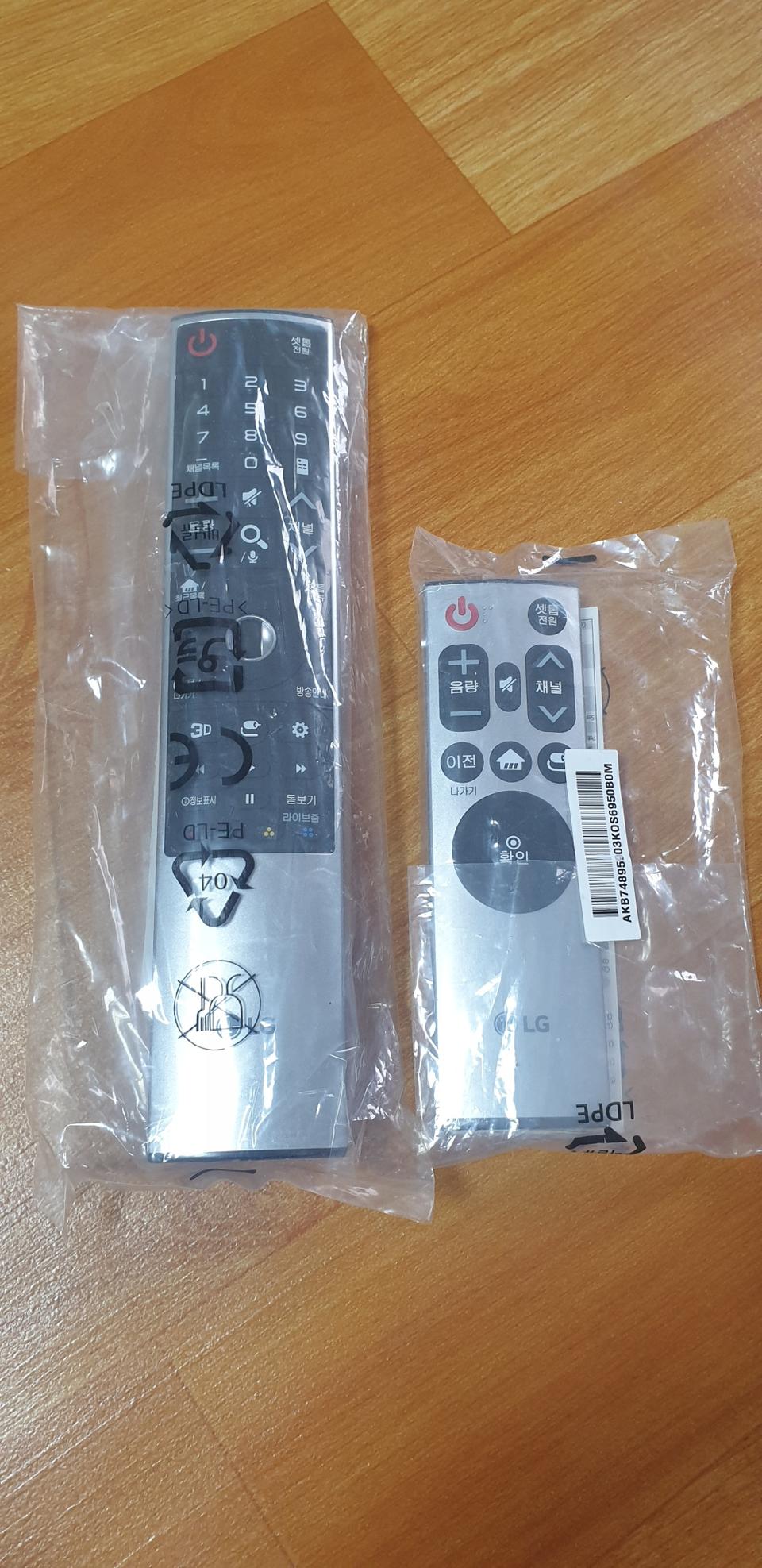 LG  매직 리모컨+일반 리모컨