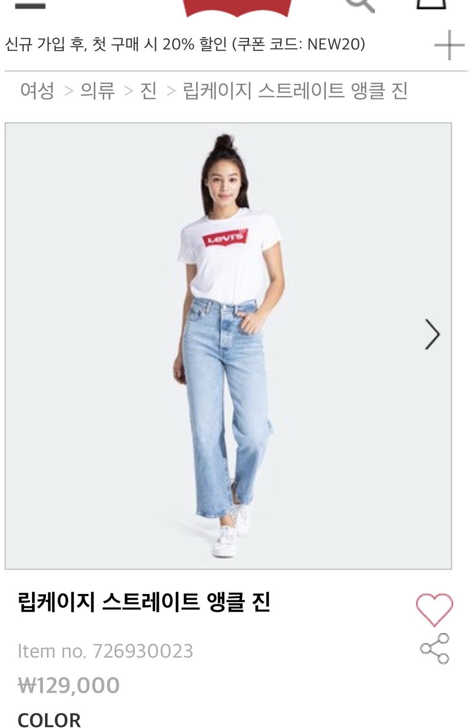 리바이스501 여자27 백화점구매 정품