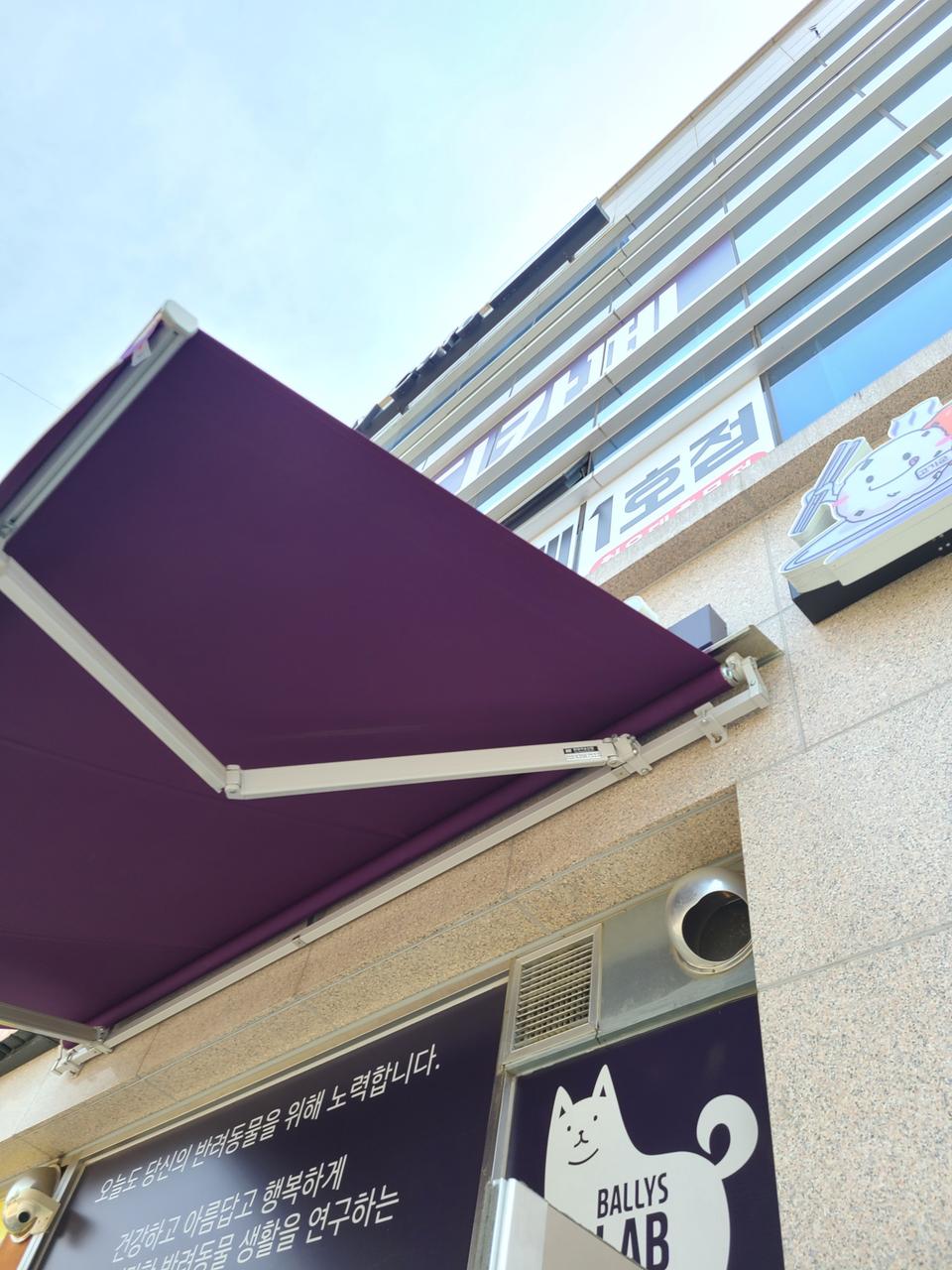 신품급 매장어닝 팝니다 ㅡ인천