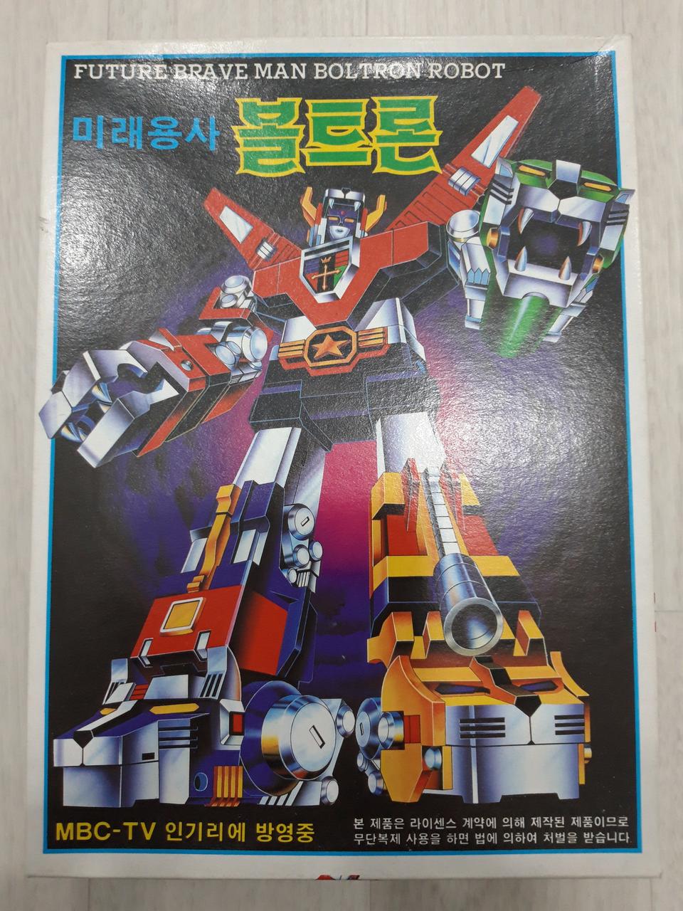 볼트론(킹라이온,고라이온)고전프라