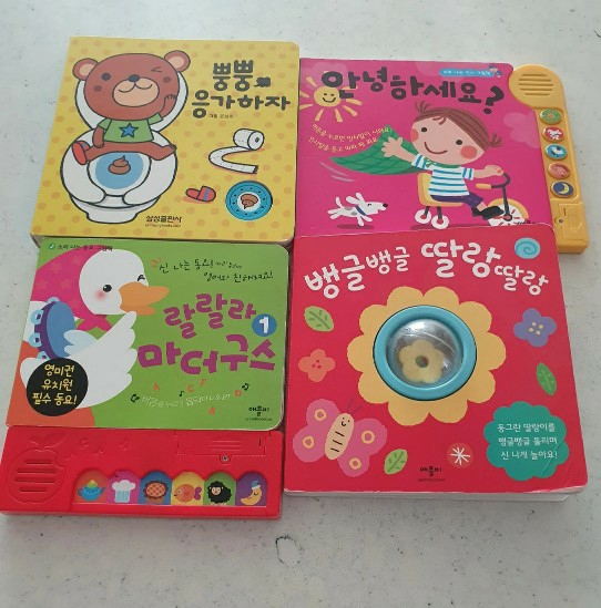 버튼책4권일괄~새책3권포함.사용1권.