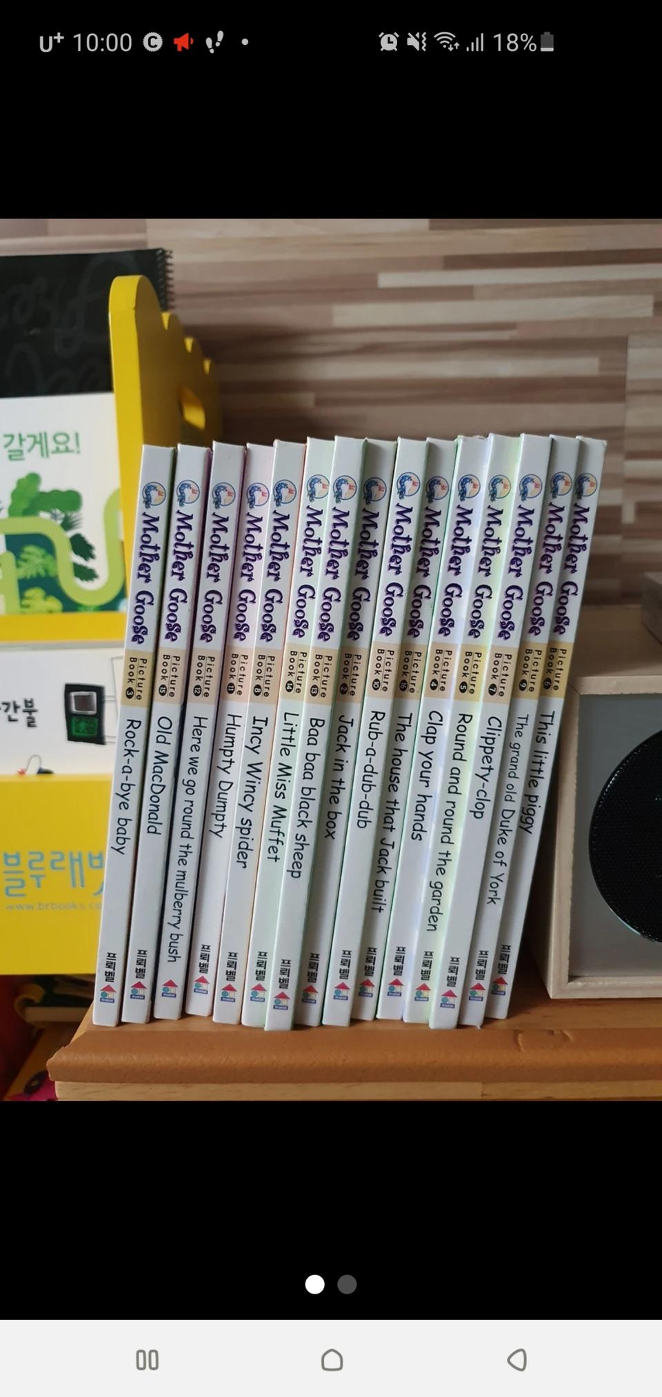 프뢰벨 마더구스