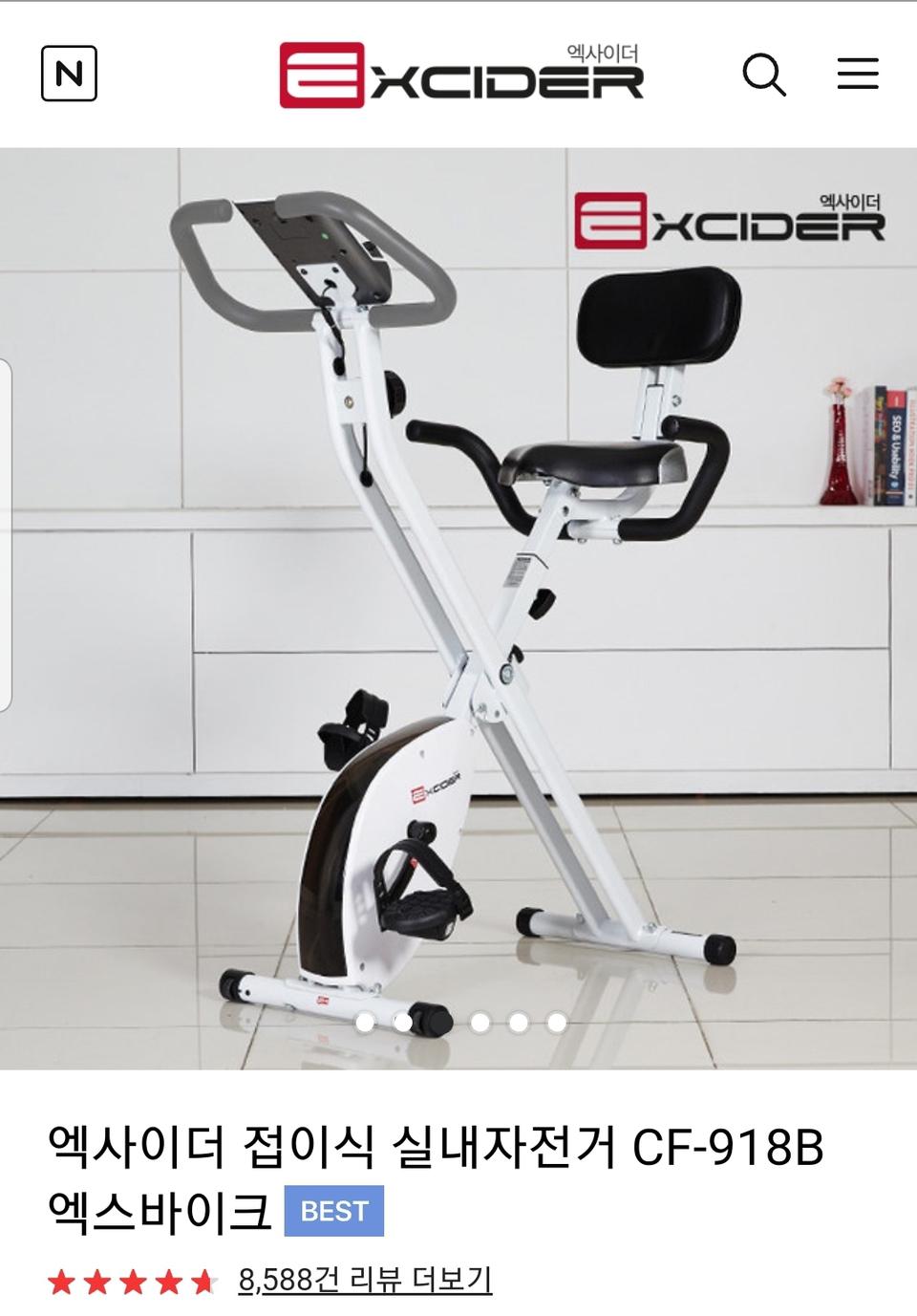 엑서사이더 918A