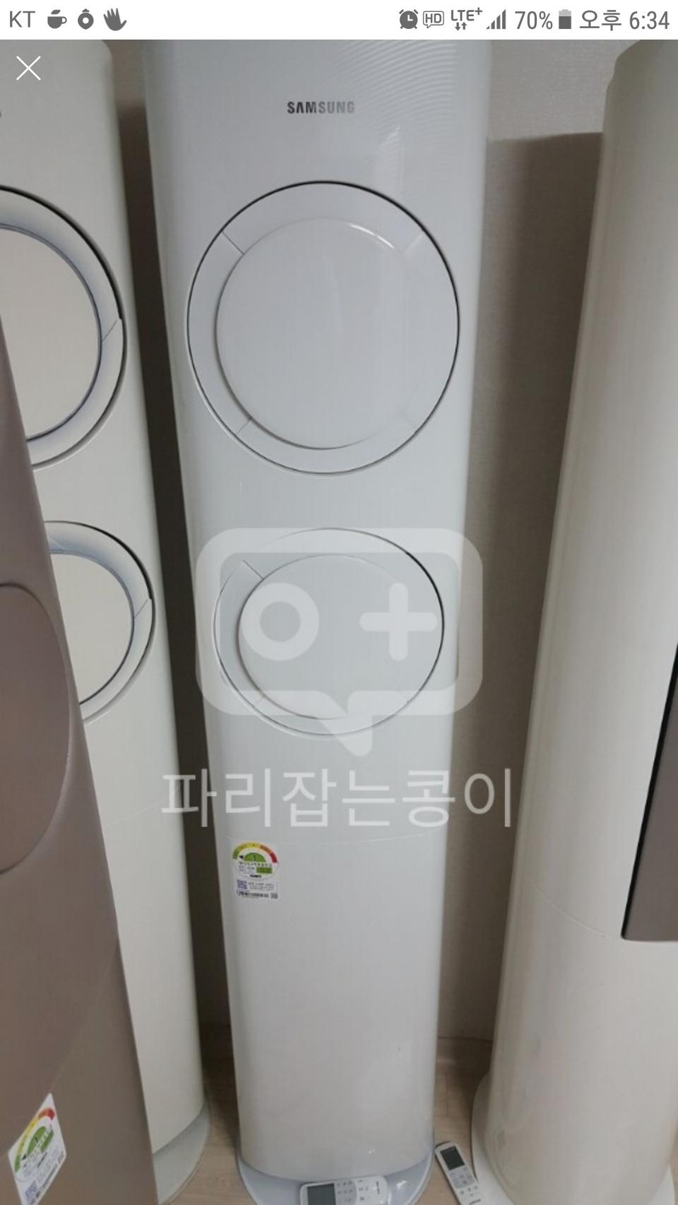 삼성 인버터 1등급 스탠드 에어컨15년식