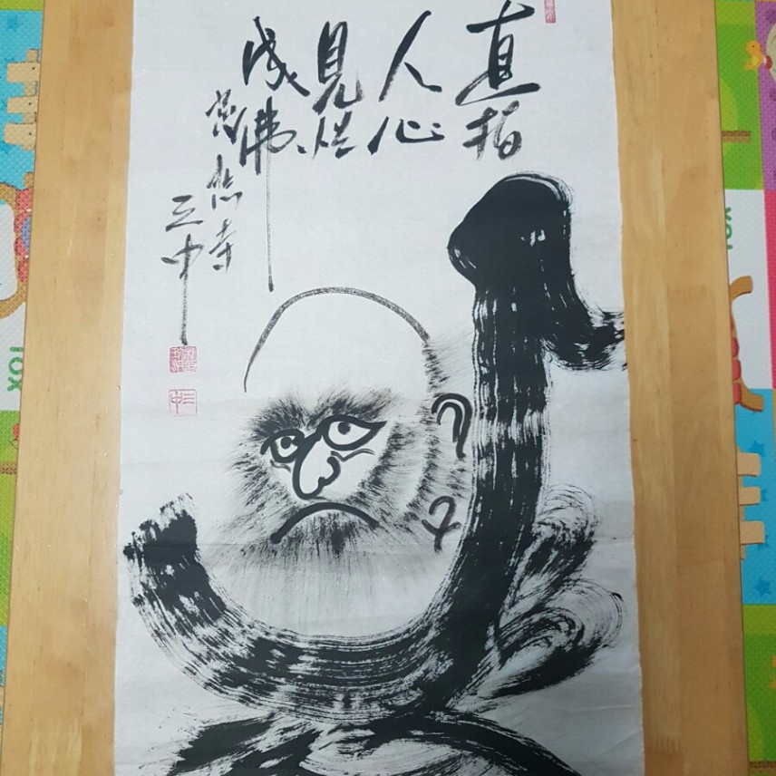 삼중스님 달마도 판매 