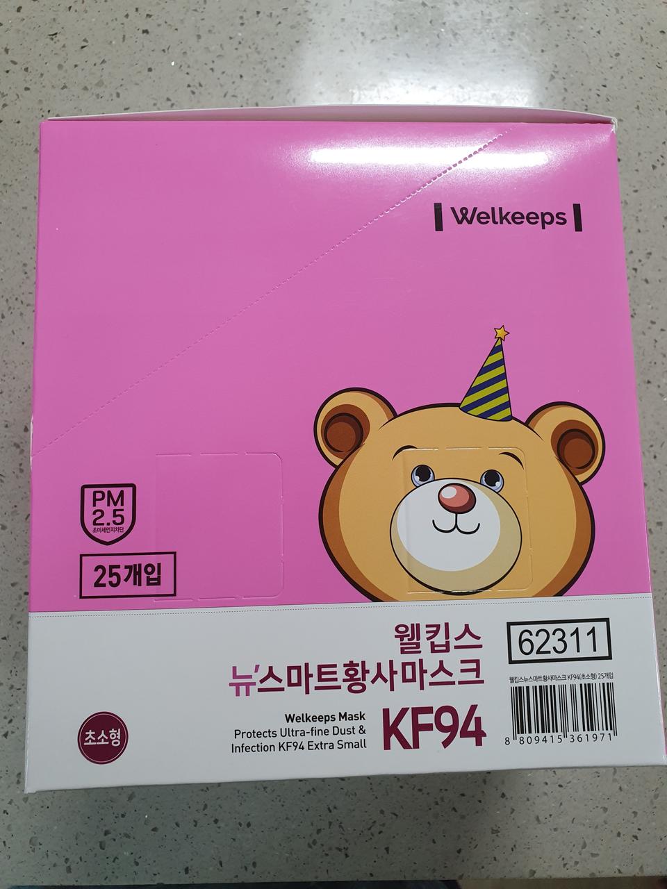 [qdf님 결제용] 사이즈 초소형