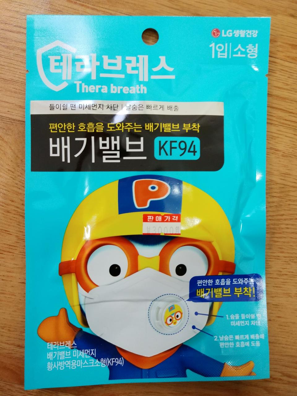 LG 테라브레스 KF94 배기밸브 마스크 소형 14매