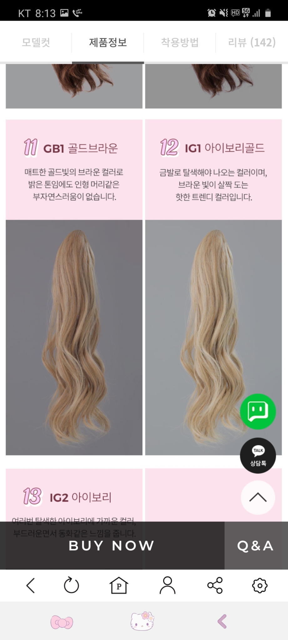 핑크에이지 슬림핀 포니테일